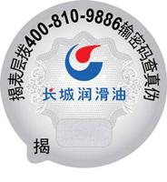 長城潤滑油（液壓油、導(dǎo)軌油、導(dǎo)熱油、齒輪油、真空泵油、機(jī)油）